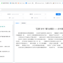 网页爬虫/微信公众号爬虫