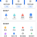 人卫助手