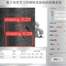 基于计算机视觉的工业零部件自动化质检系统