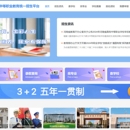 河南省中职教育统一招生平台