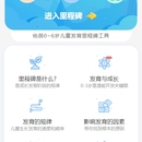 佑苗儿康小程序