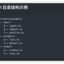 前端开发API自动生成插件