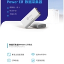 Powerwell能源物联网平台