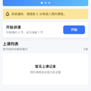 讲小星