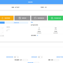 房屋修缮管理系统