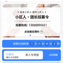 社区团购电商系统