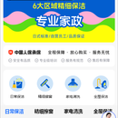美景家政小程序