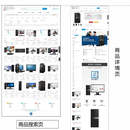 交易中心电商开发项目