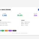 自动化数据抓取与报表分析系统