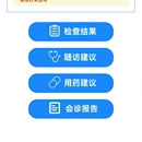 医院挂号查询报告系统
