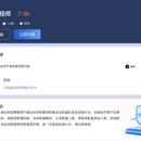 招聘—PC