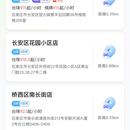 安及自助台球