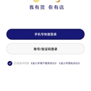 金小宇商城