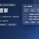 合同管家(Windows桌面合同管理与收款跟踪软件)