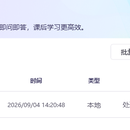 ai辅导员