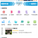 智慧养老