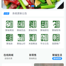 农聚福商城