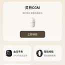 灵析健康监测平台