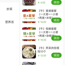 鼎鼎点餐了
