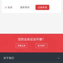 域名注册api对接