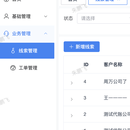 财务管理系统