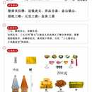 群兴寿服小程序和app