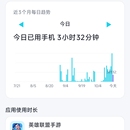 自律管家 —— Android 屏幕时间管理与应用锁机系统