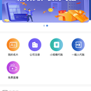 电商小程序