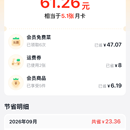 会员开卡礼系统
