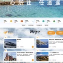 国际旅游