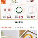 玉石饰品商城