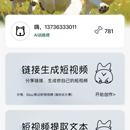AI数字人小程序开发