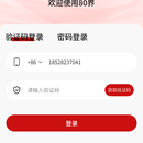 80界
