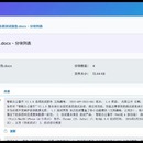 企业内部知识库 RAG 智能问答系统