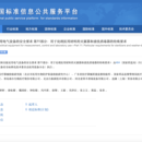 标准知识库构建