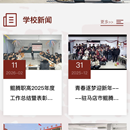 驻马店市鲲腾职业高级中学