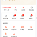电商平台