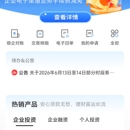 广东华兴银行app企业手机银行