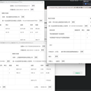 E-Invoice（电子发票解析器）