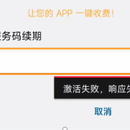 安卓逆向分析与开发-裂痕