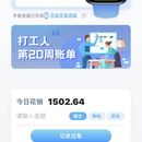 摸鱼人