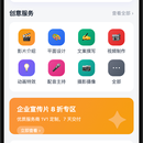 影视制作分包平台