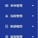 XX流程管理系统