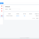 客户管理系统（CRM）
