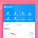 企业软件