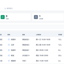 教培机构AI智能排课系统