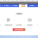 网商云谷,云上园区(PC,小程序)