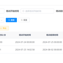 智慧燃气管理系统