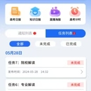 考涯系统