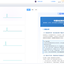 云帐天下物流财务系统